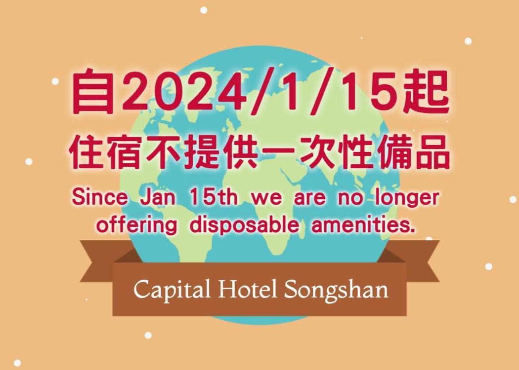 Capital Hotel Songshan Taipei Dış mekan fotoğraf